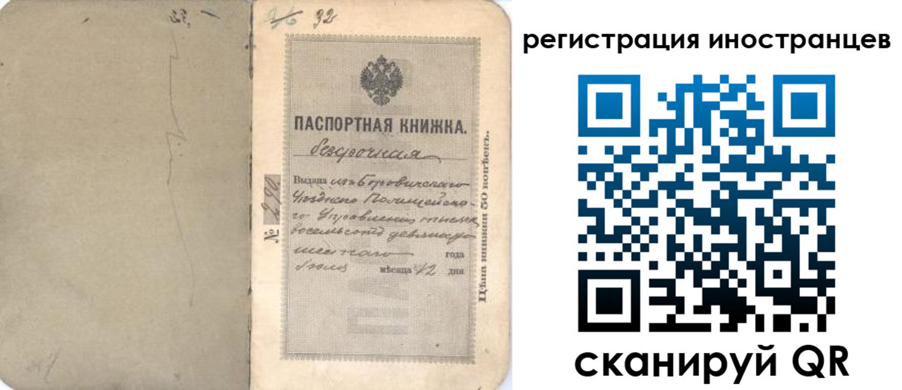 регистрация в Суровикино