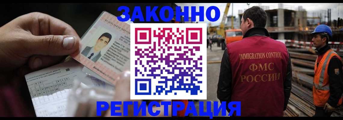 временная регистрация гарантия в Суровикино