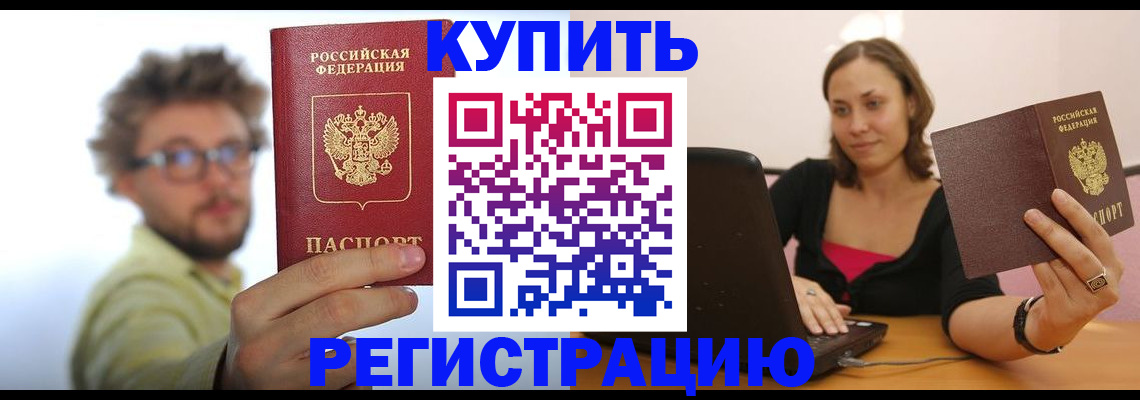 временная регистрация надежно в Суровикино