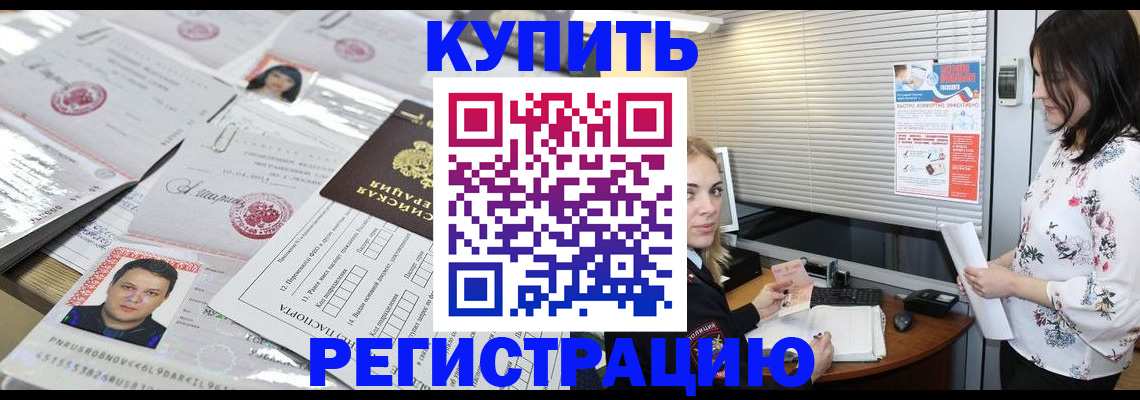 временная регистрация адрес в Суровикино