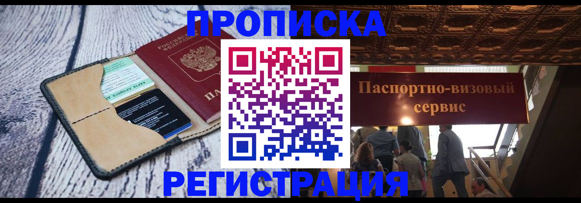 прописка для военкомата в Суровикино