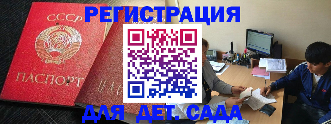 временная регистрация надежно в Суровикино