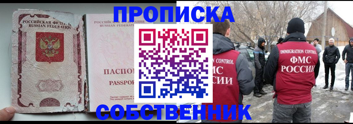 прописка штамп в Суровикино